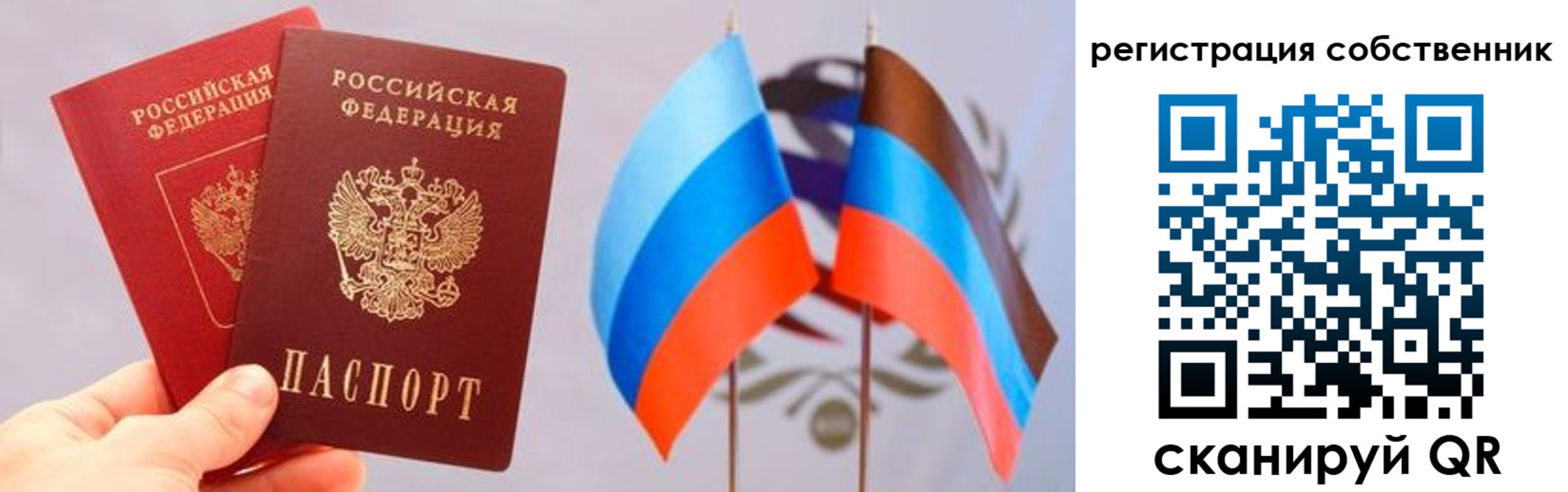 временная регистрация для школы в Новгородской области