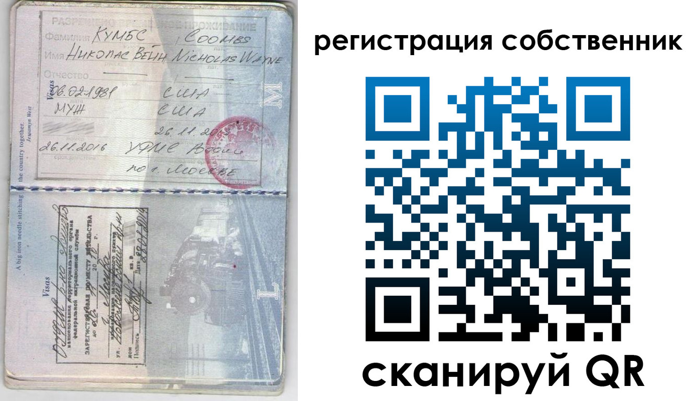 временная регистрация гарантия в Новгородской области
