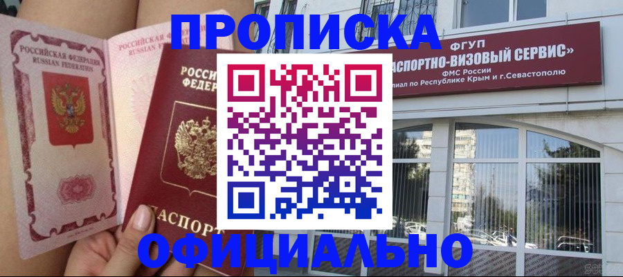 временная регистрация адрес в Новгородской области