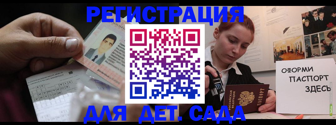 временная регистрация гарантия в Новгородской области