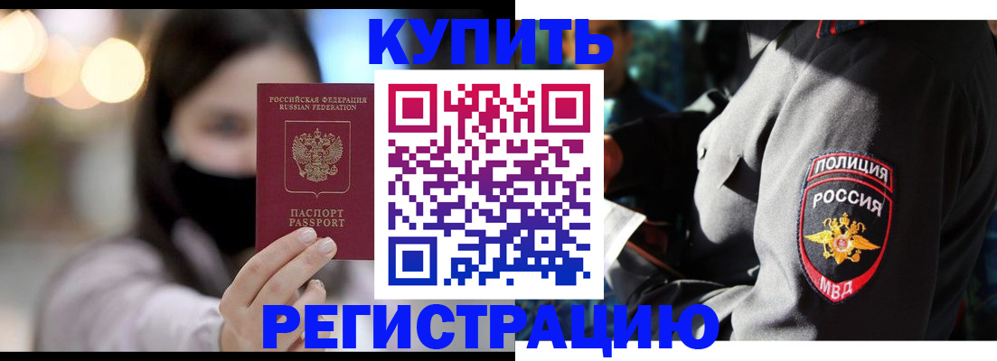 прописка паспорт в Новгородской области