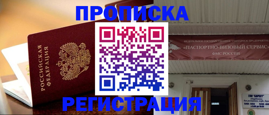 временная регистрация адрес в Новгородской области
