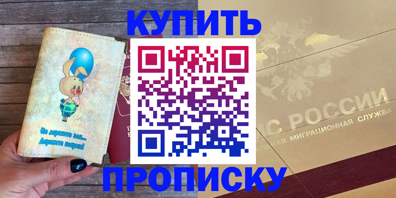 прописка поиск в Новгородской области