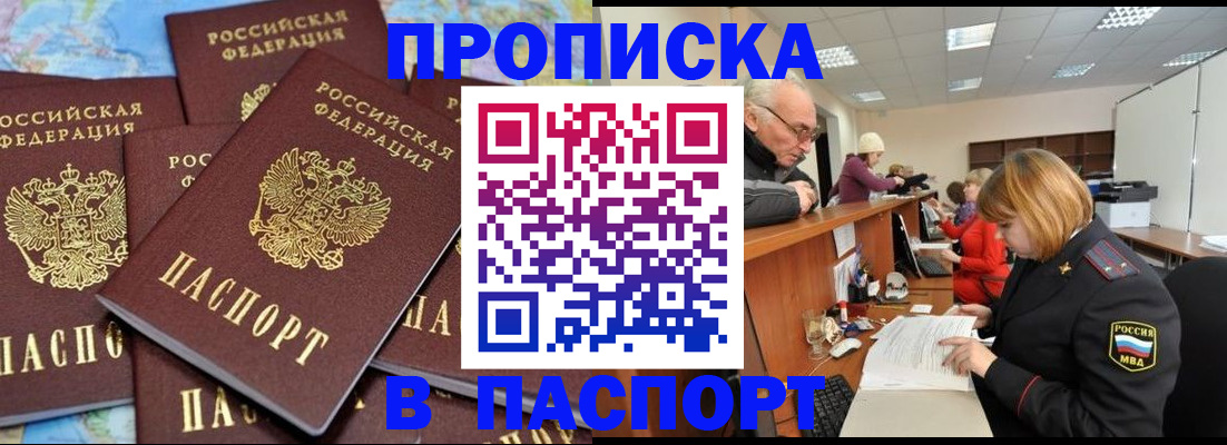временная регистрация адрес в Новгородской области