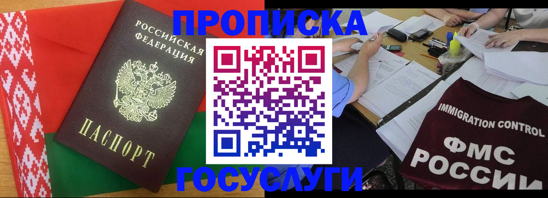 временная прописка в Новгородской области